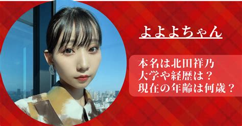 ちゃんよた 名前|ちゃんよたの本名年齢や出身地！元何県警で戦績年収。